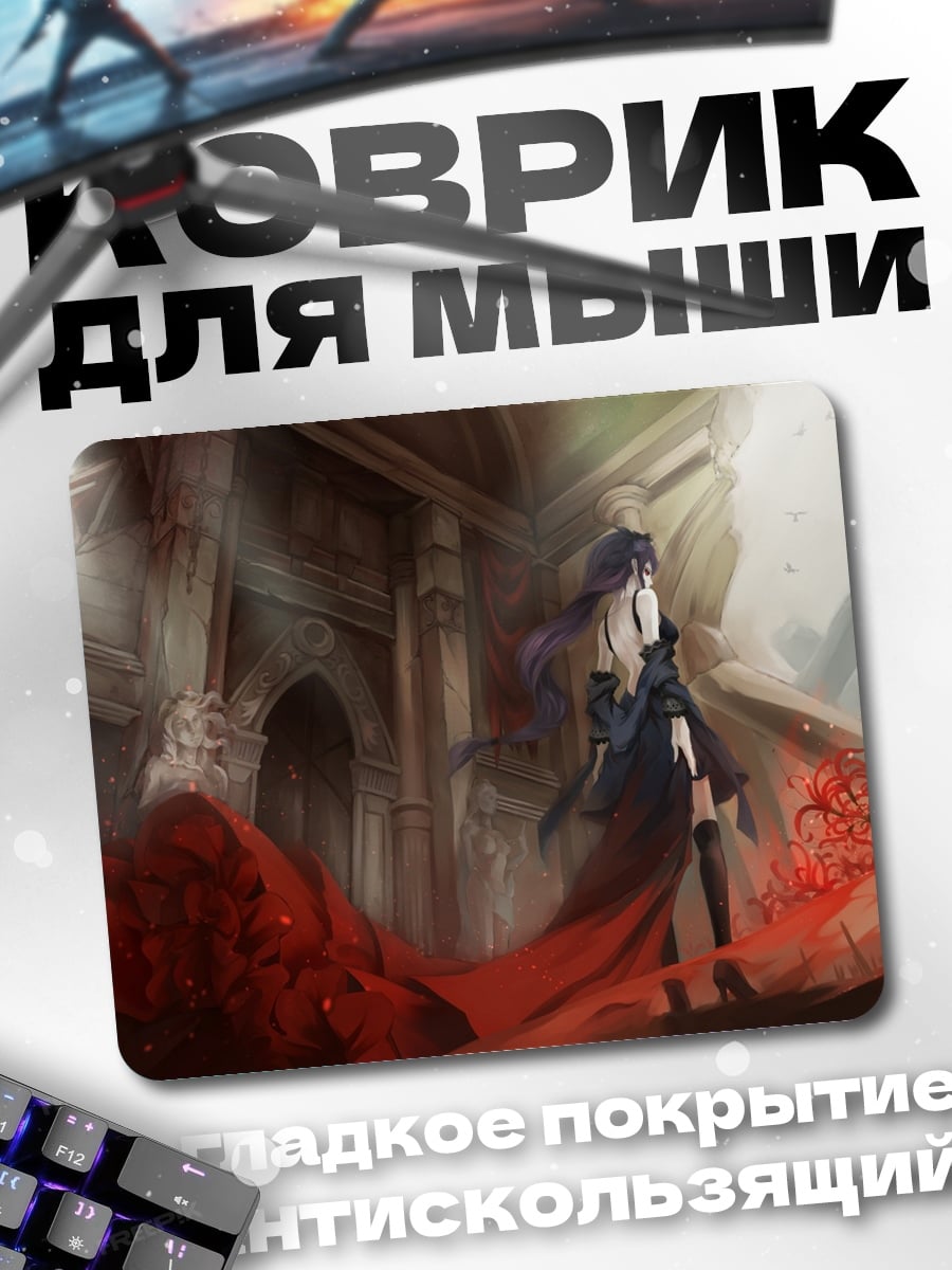Коврик Аниме девушка в замке
