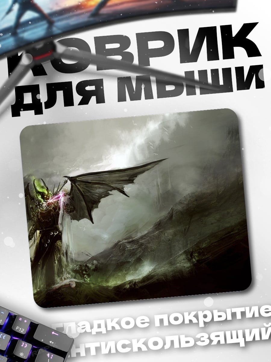 Коврик Зеленый демон