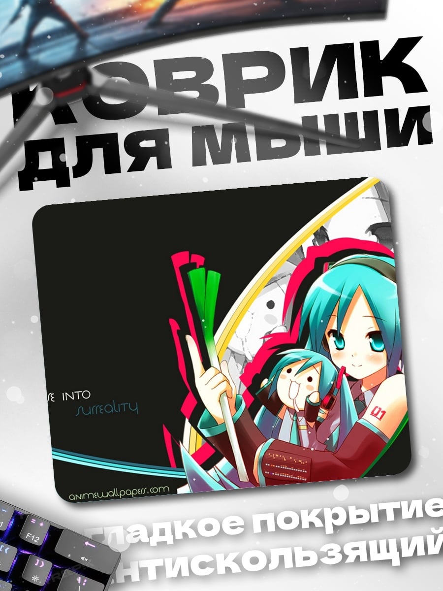 Коврик Две Мику