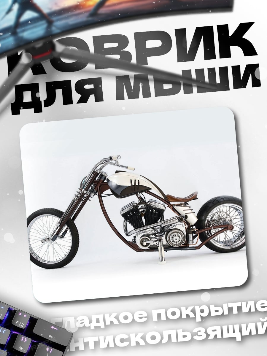 Коврик Чоппер мотоцикл