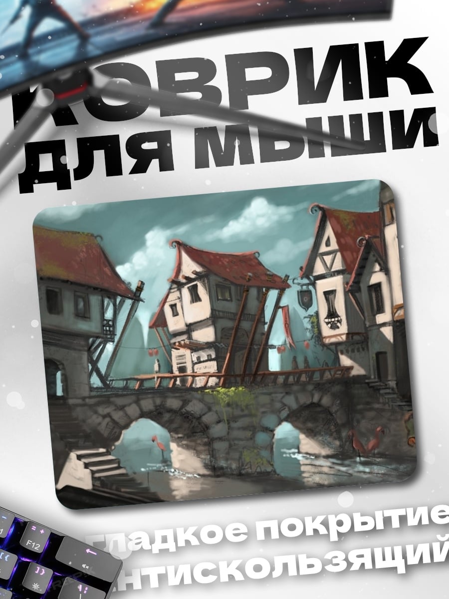 Коврик Сказочный город