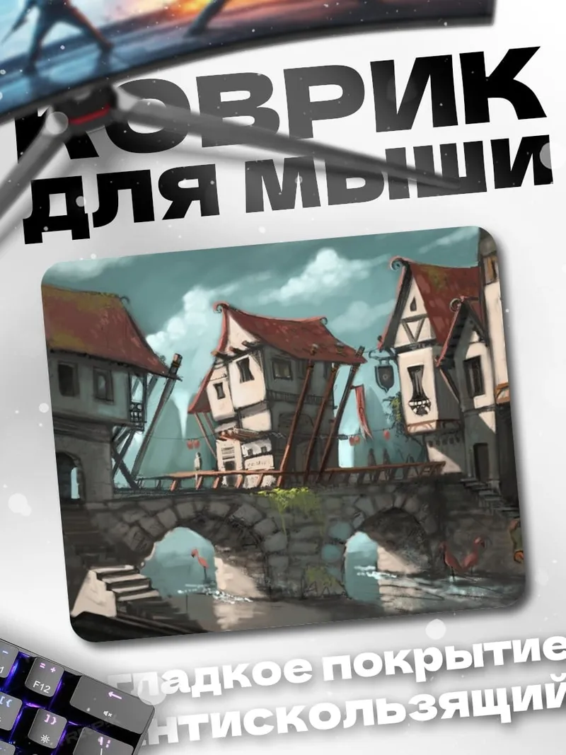 Коврик Сказочный город