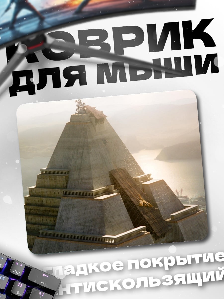 Коврик Древняя пирамида