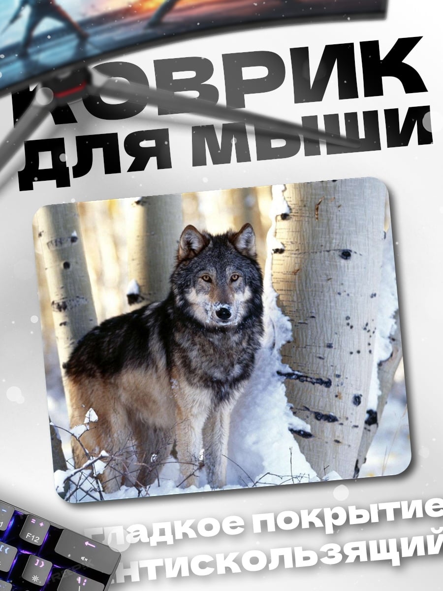 Коврик Волк в снегу