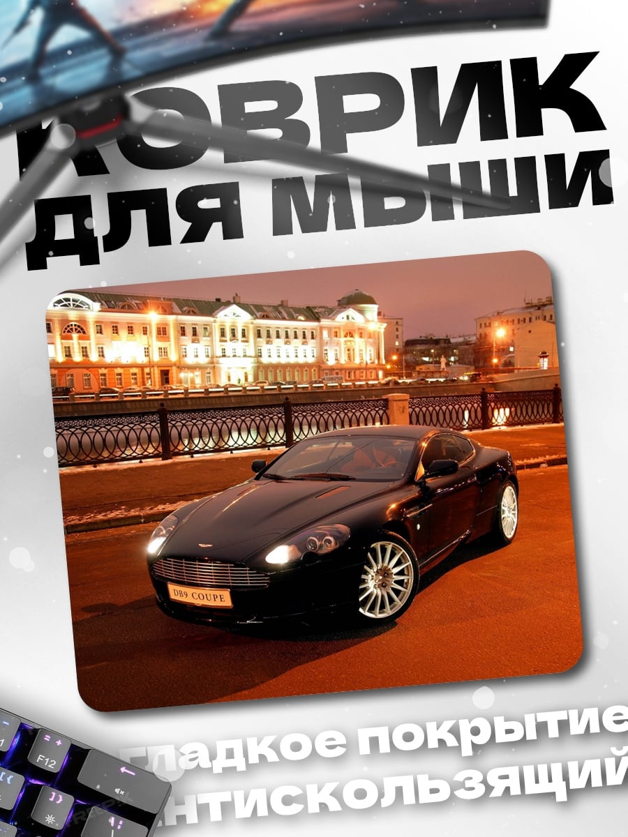 Коврик Черный спорткар ночью