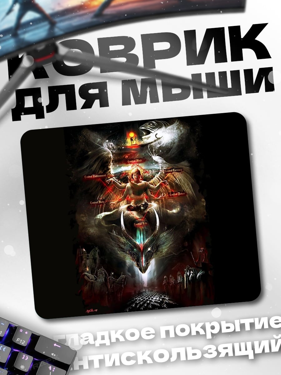 Коврик Ангел и демон
