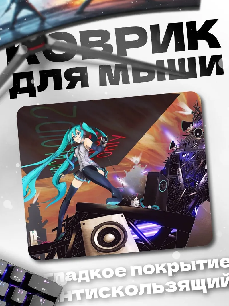 Коврик Аниме девушка Мику