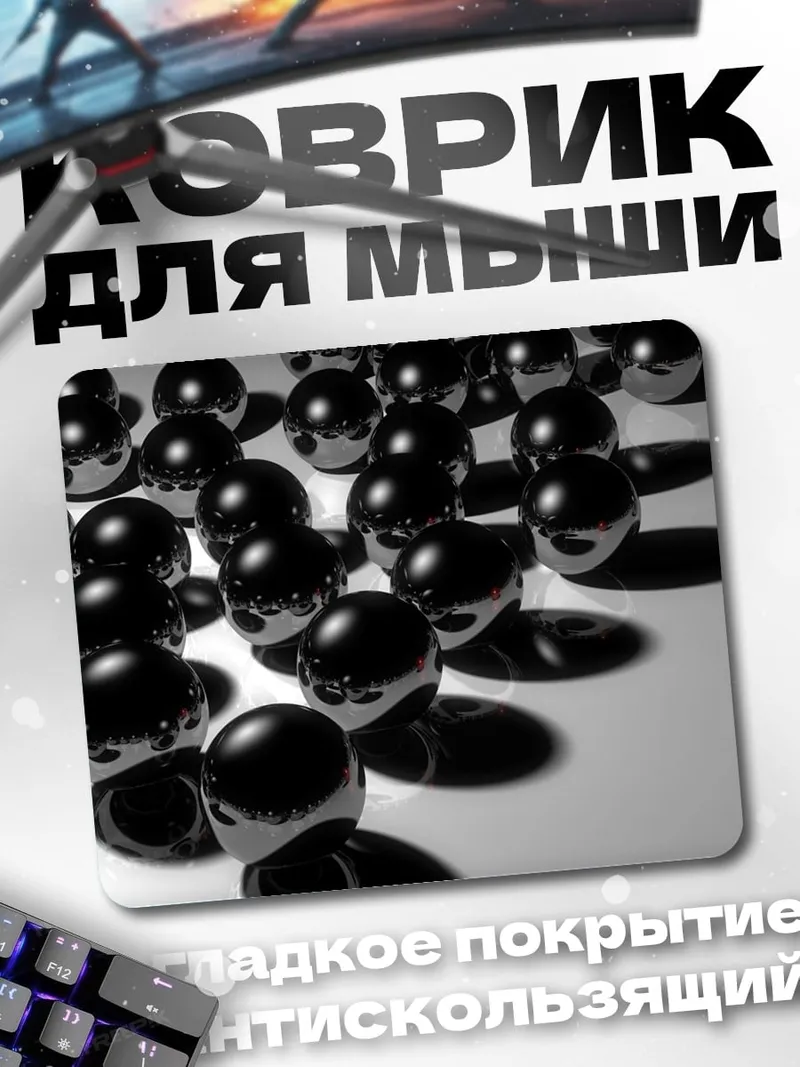 Коврик Красный шар среди черных