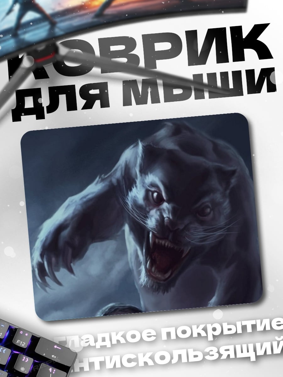 Коврик Агрессивный тигр