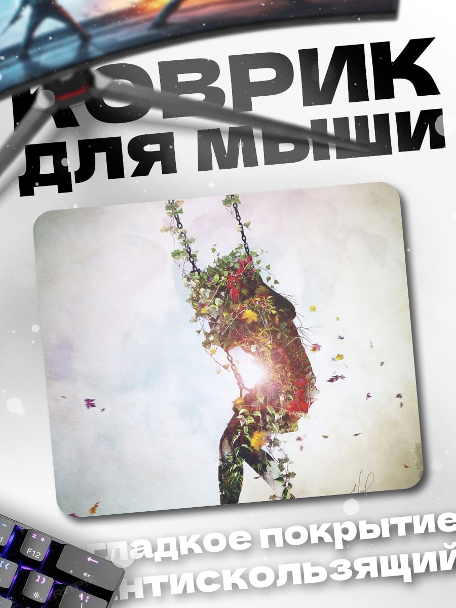 Коврик Девушка на качелях