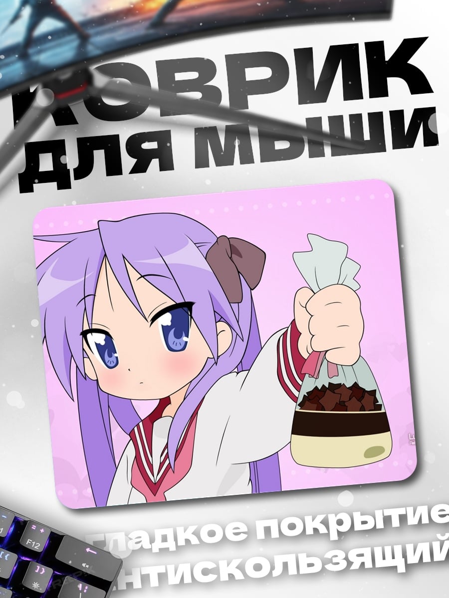 Коврик Аниме девочка угощает