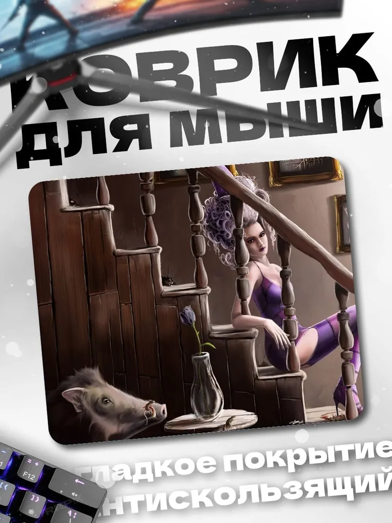 Коврик Девушка на лестнице