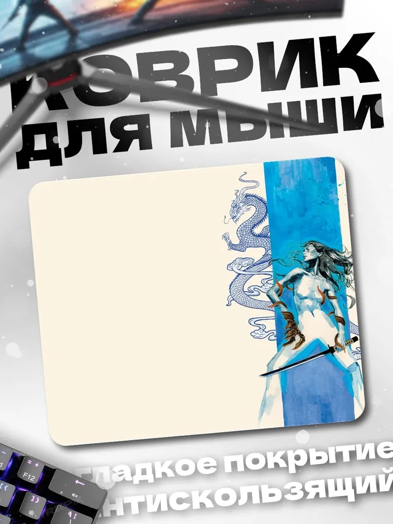 Коврик Воин дракона