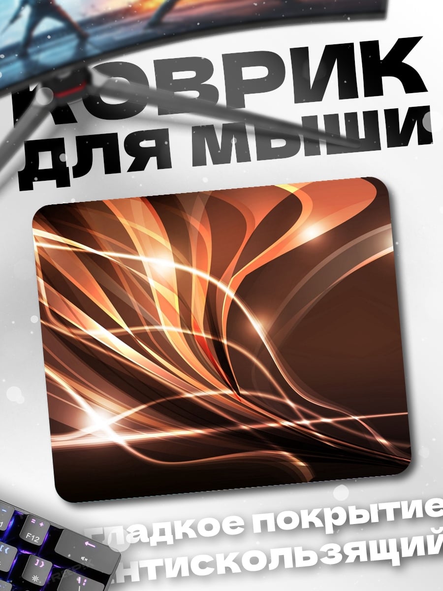 Коврик Абстрактные линии