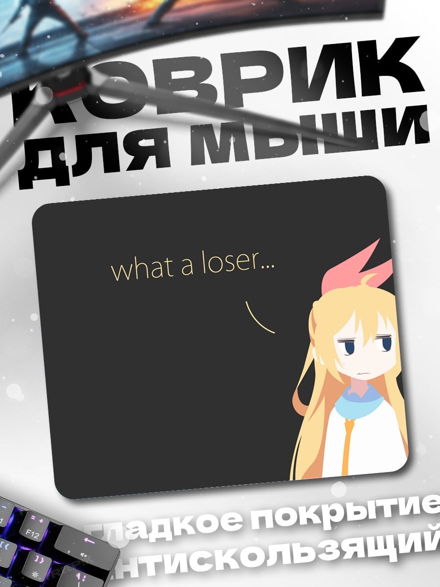 Коврик Аниме девушка неудачница