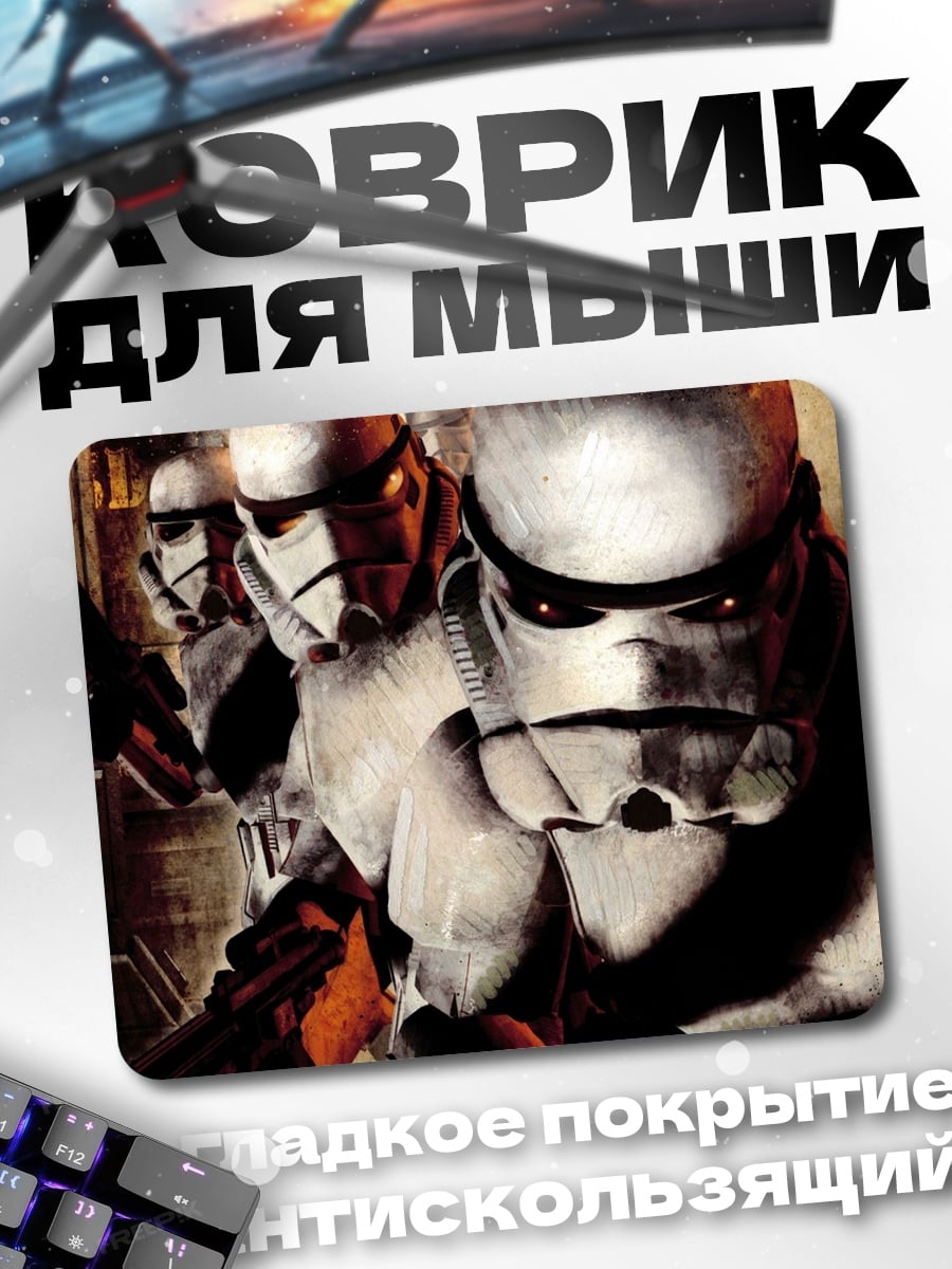Коврик Штурмовики Звездных Войн