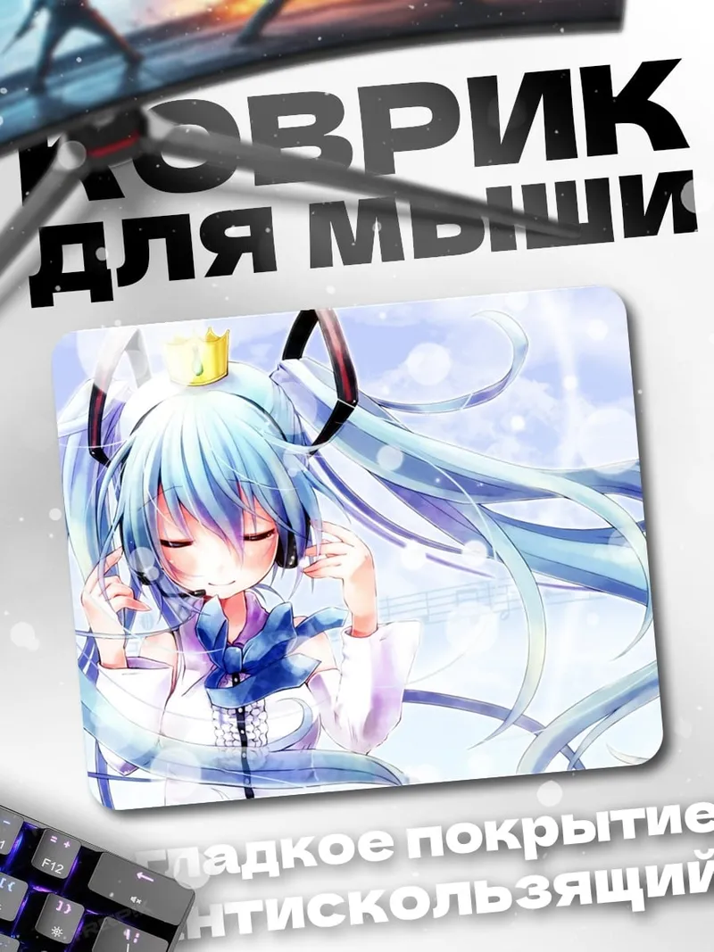 Коврик Аниме девушка слушает