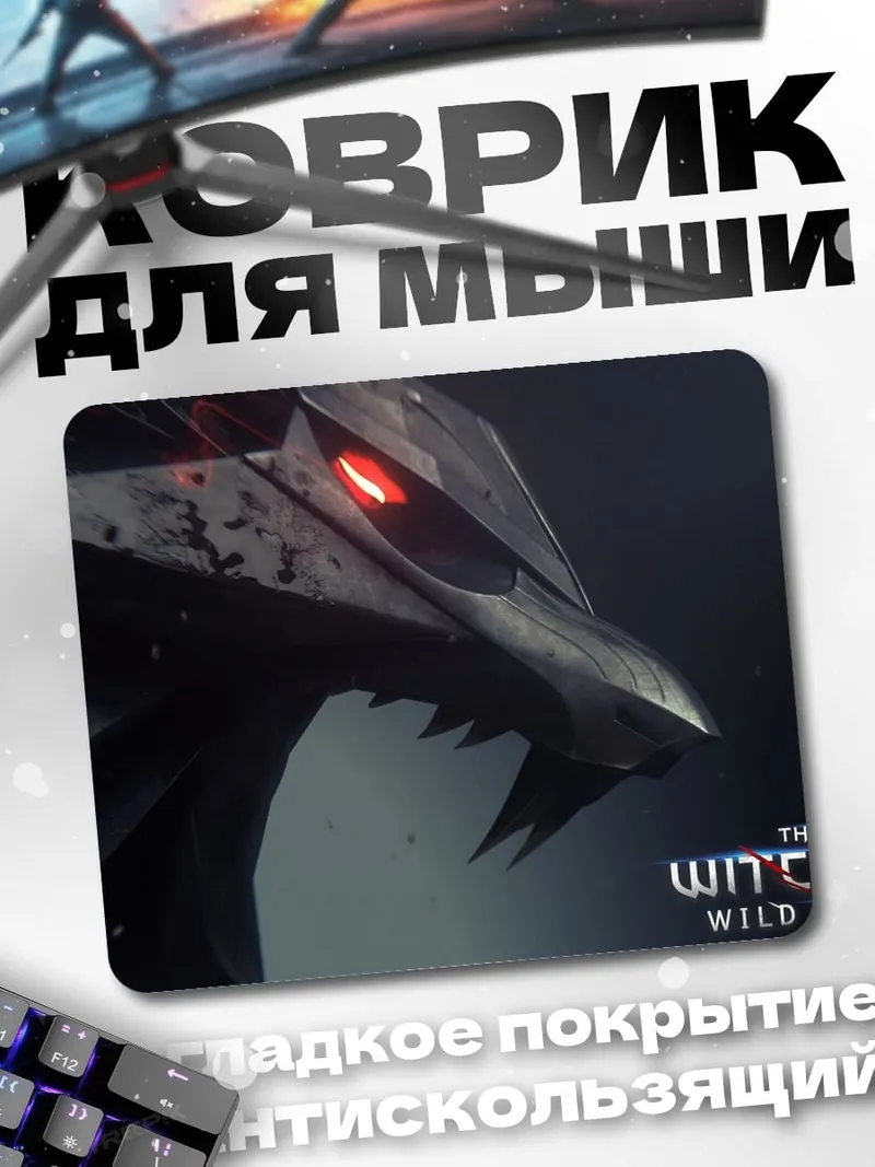 Коврик Ведьмак знак волка
