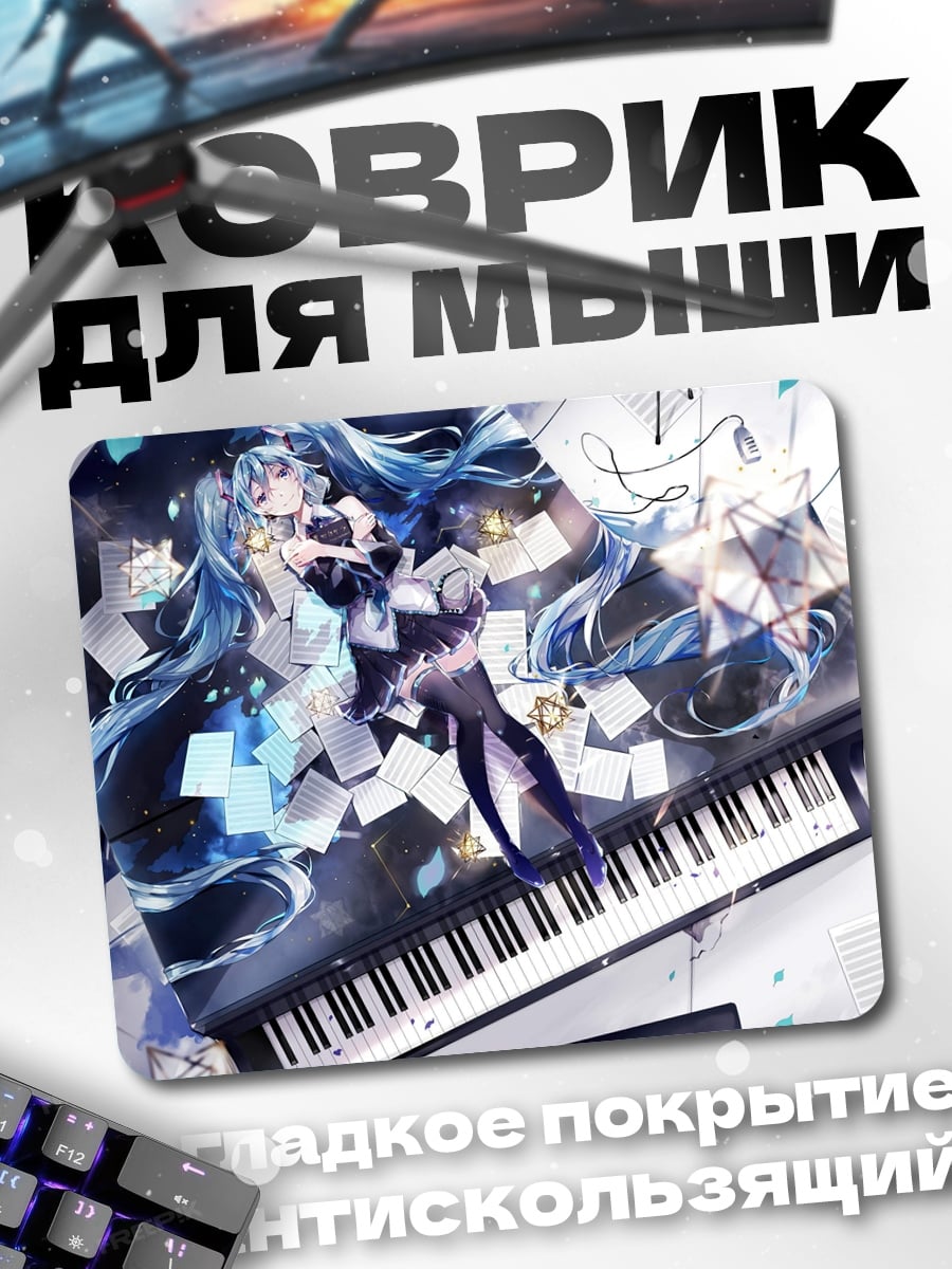 Коврик Аниме девушка пианистка