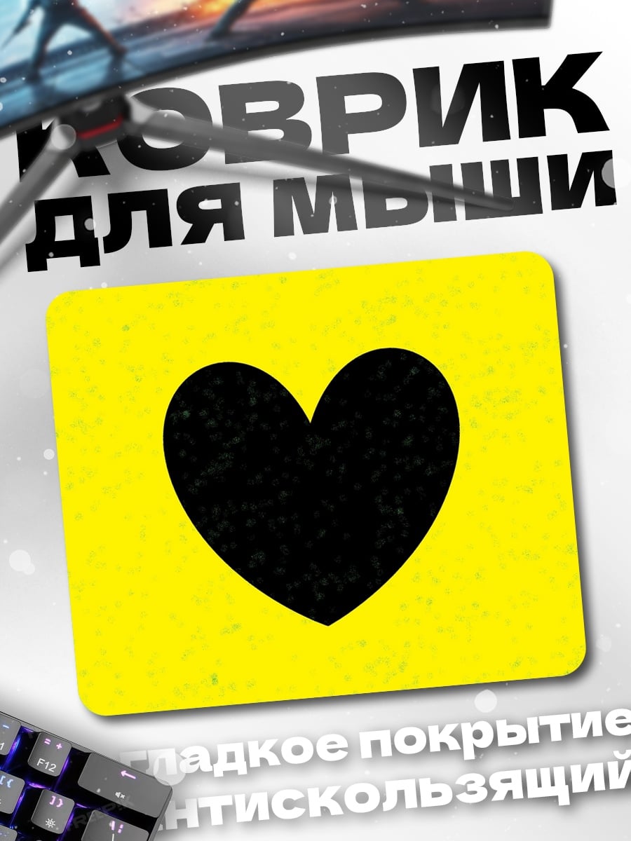 Коврик Черное сердце