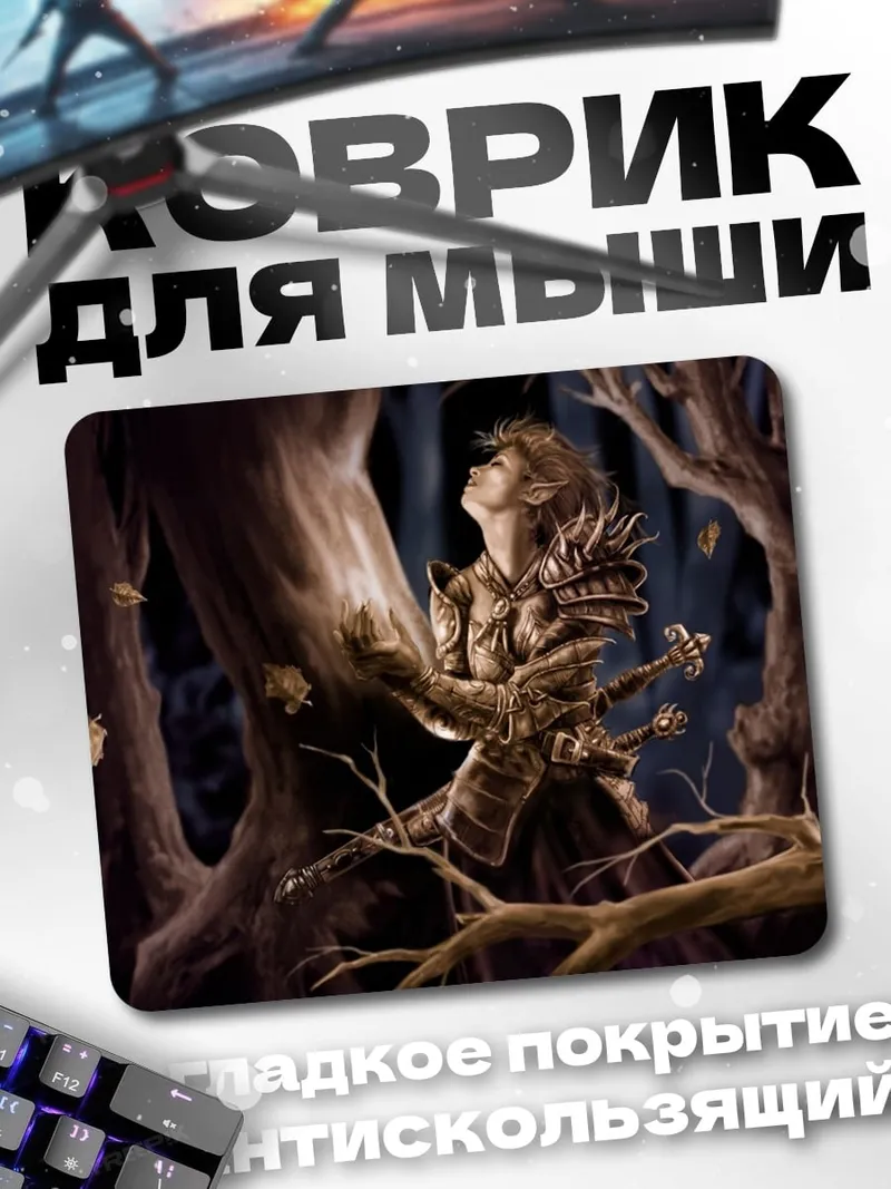 Коврик Лесная эльфийка в доспехах