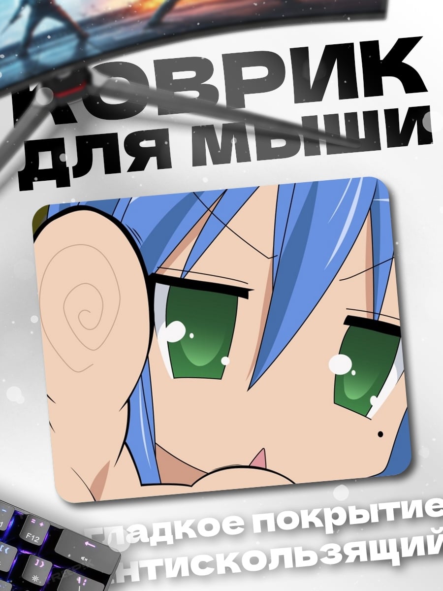 Коврик Аниме девушка с ушками