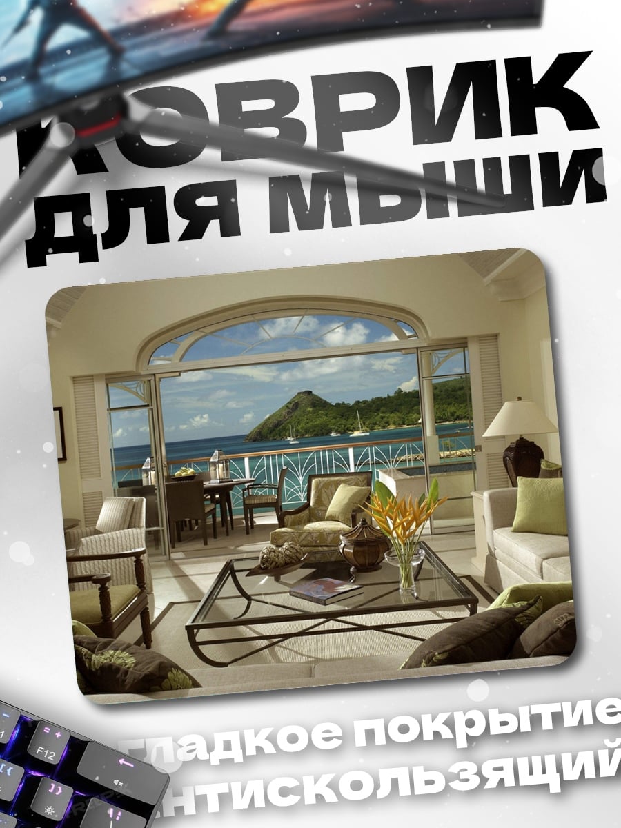 Коврик Роскошный вид на море