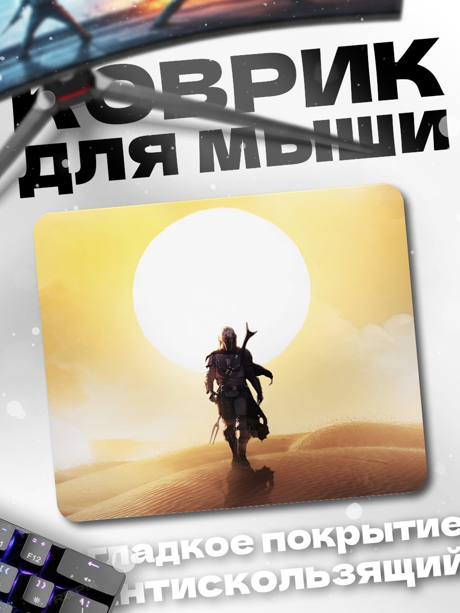 Коврик одинокий странник пустыни