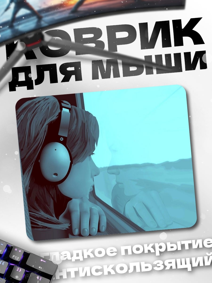 Коврик девушка в наушниках