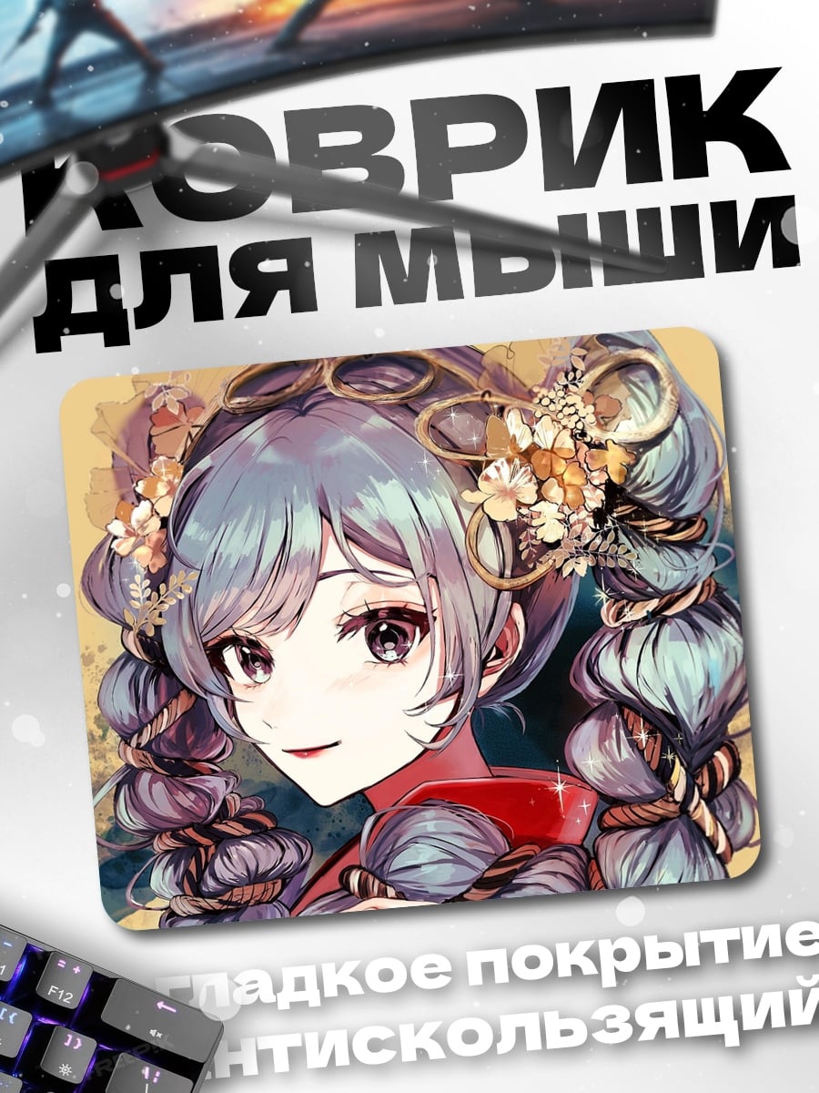 Коврик аниме девушка с косами