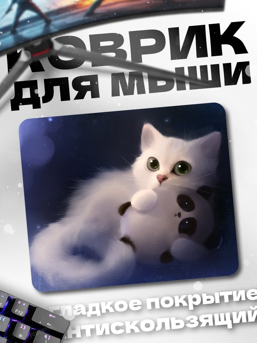 Коврик Котёнок с пандой