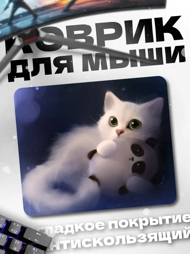 Коврик Котёнок с пандой