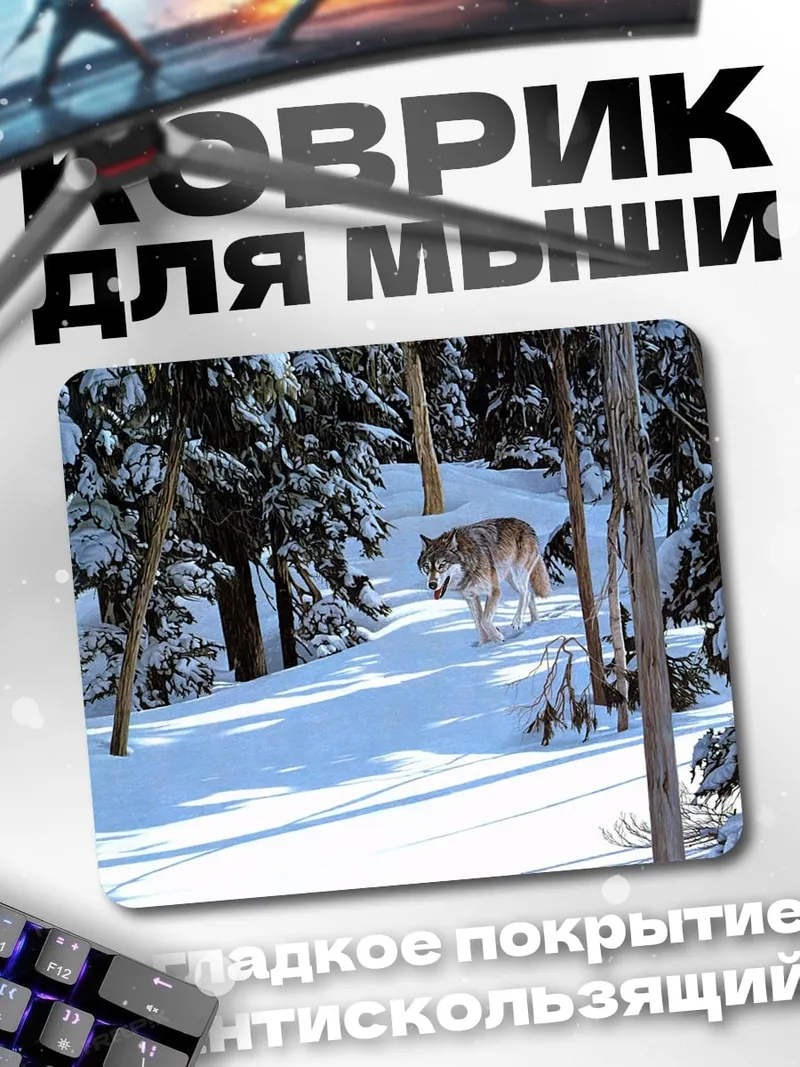 Коврик Волк в снегу