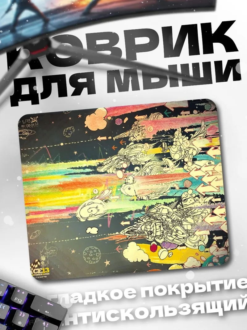Коврик Абстрактный арт