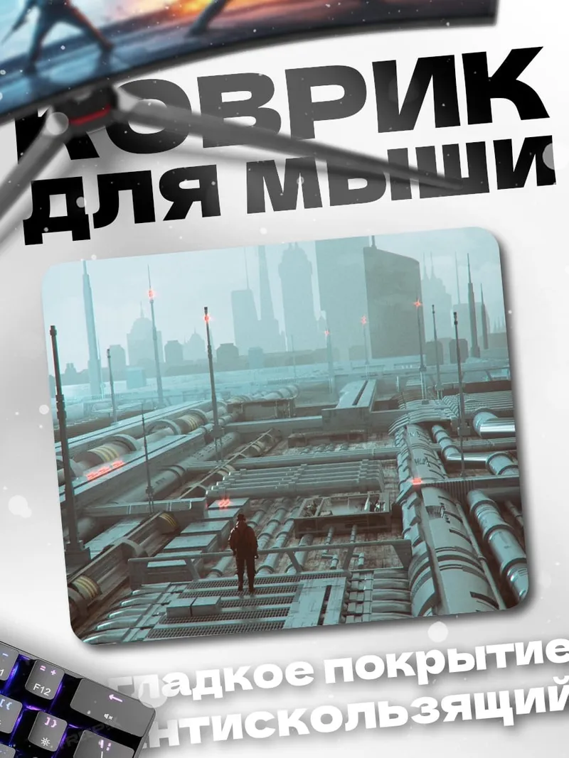 Коврик Киберпанк город