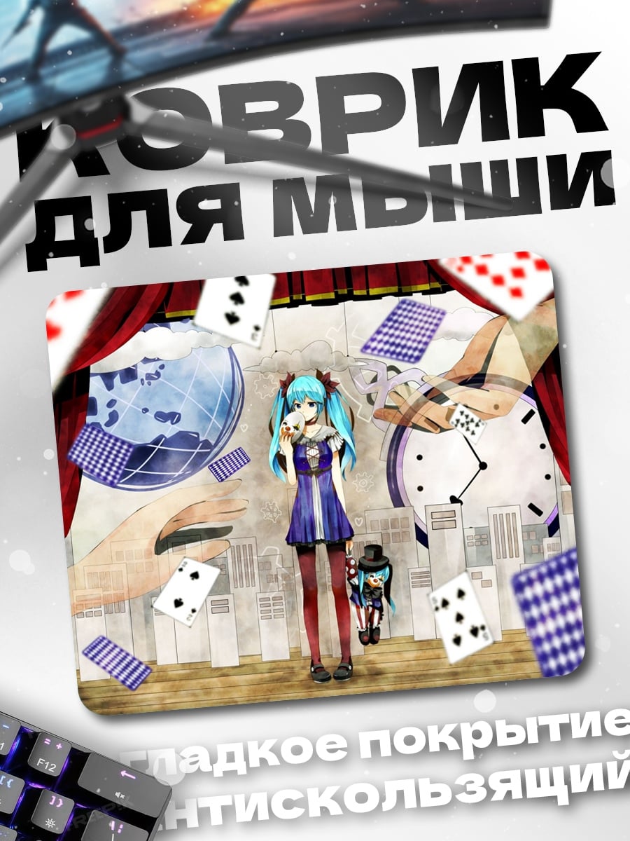 Коврик Аниме фокус