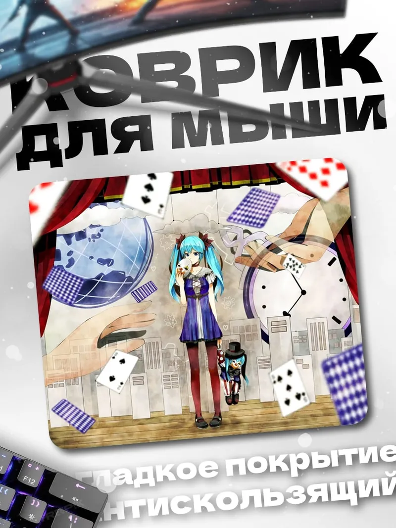 Коврик Аниме фокус