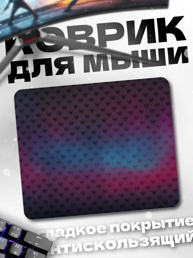Коврик Абстрактный узор