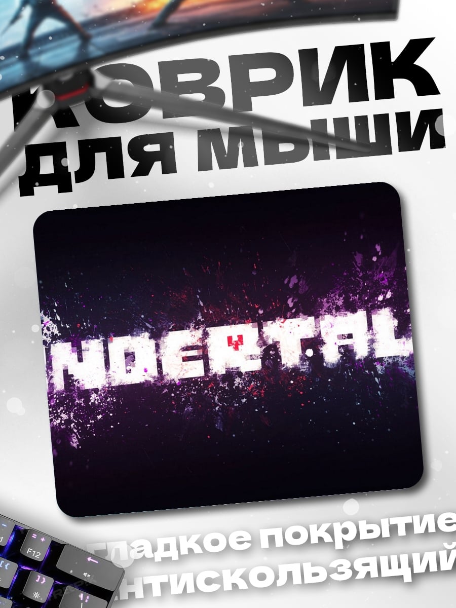 Коврик Undertale