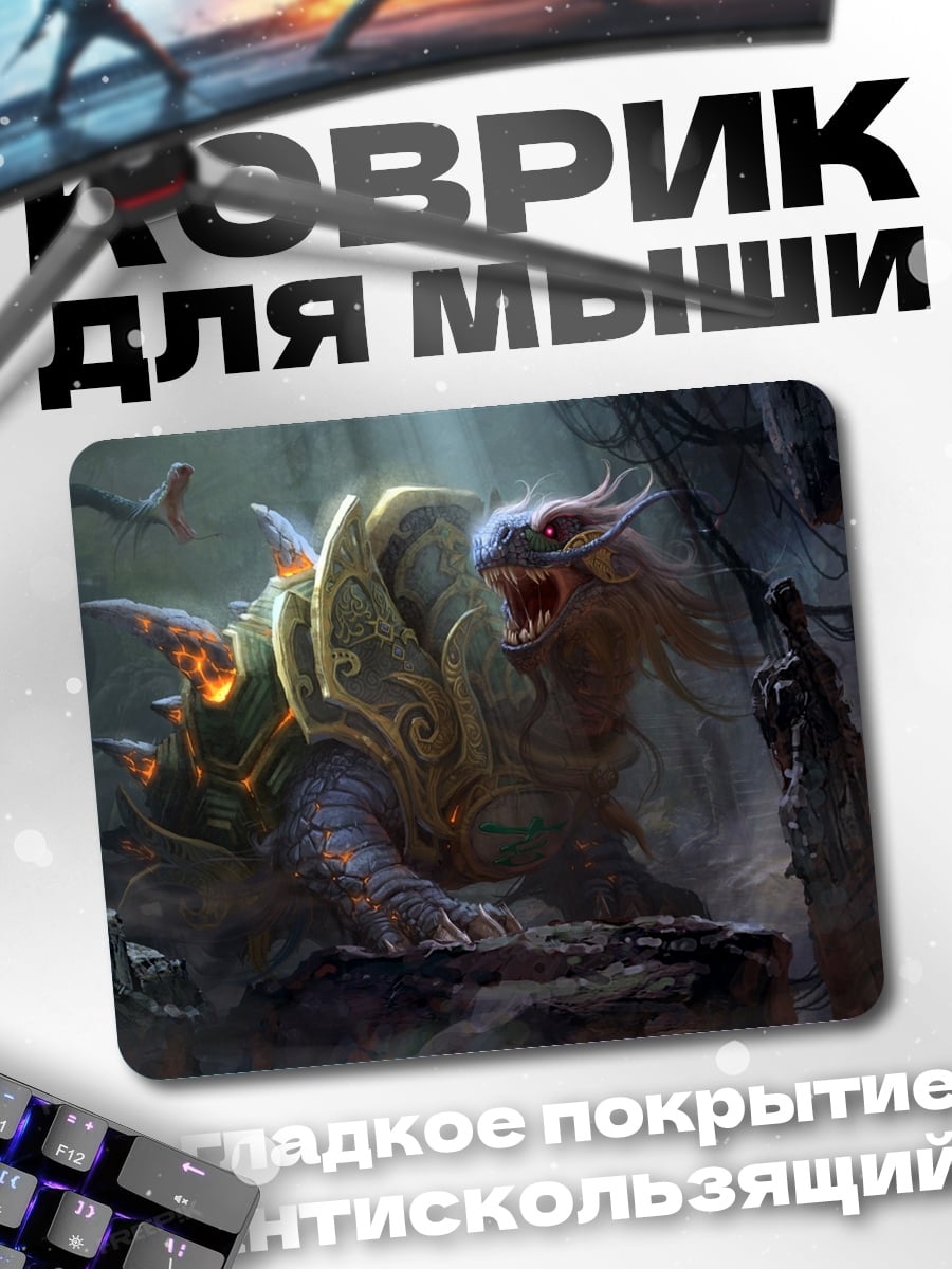 Коврик Мифический зверь