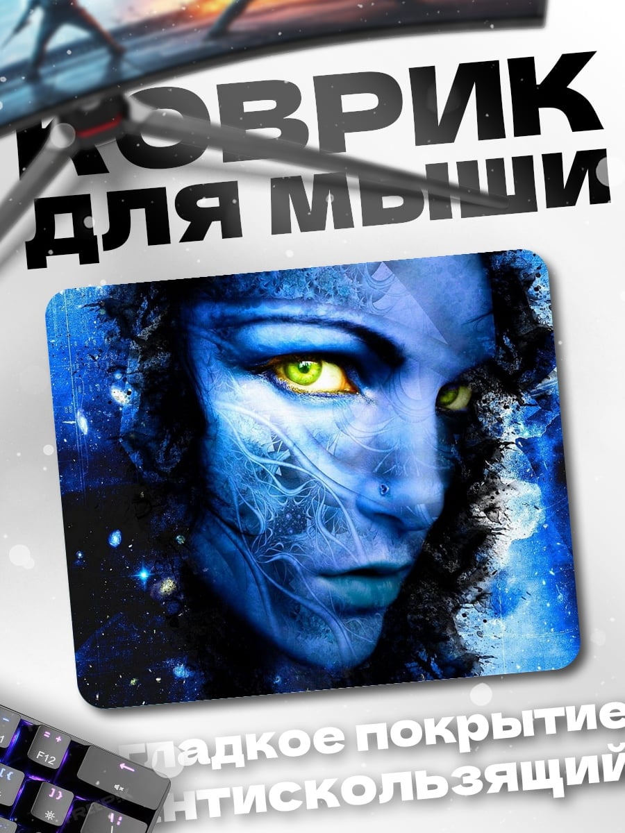 Коврик Синяя На'ви