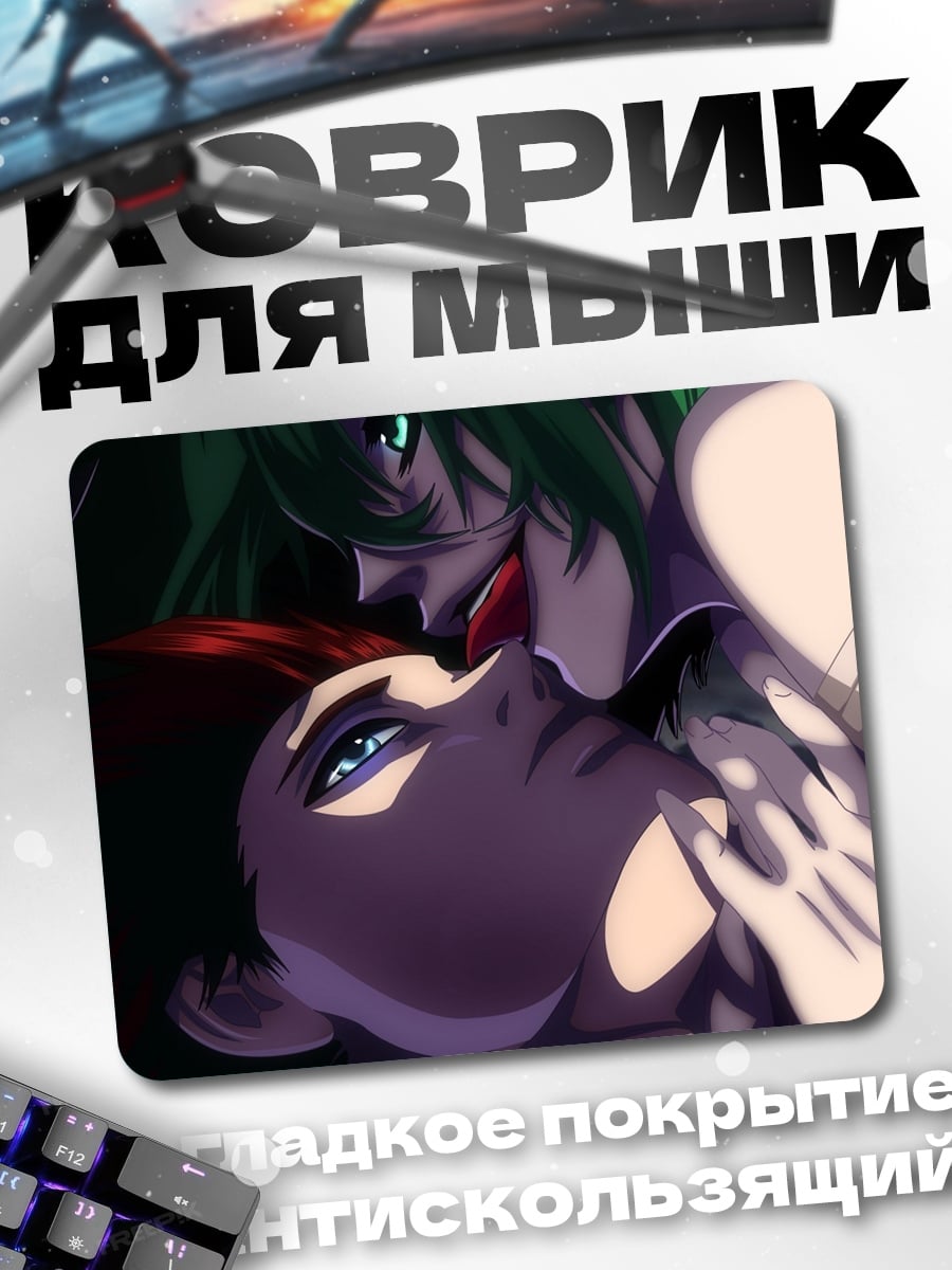 Коврик Аниме вампиры