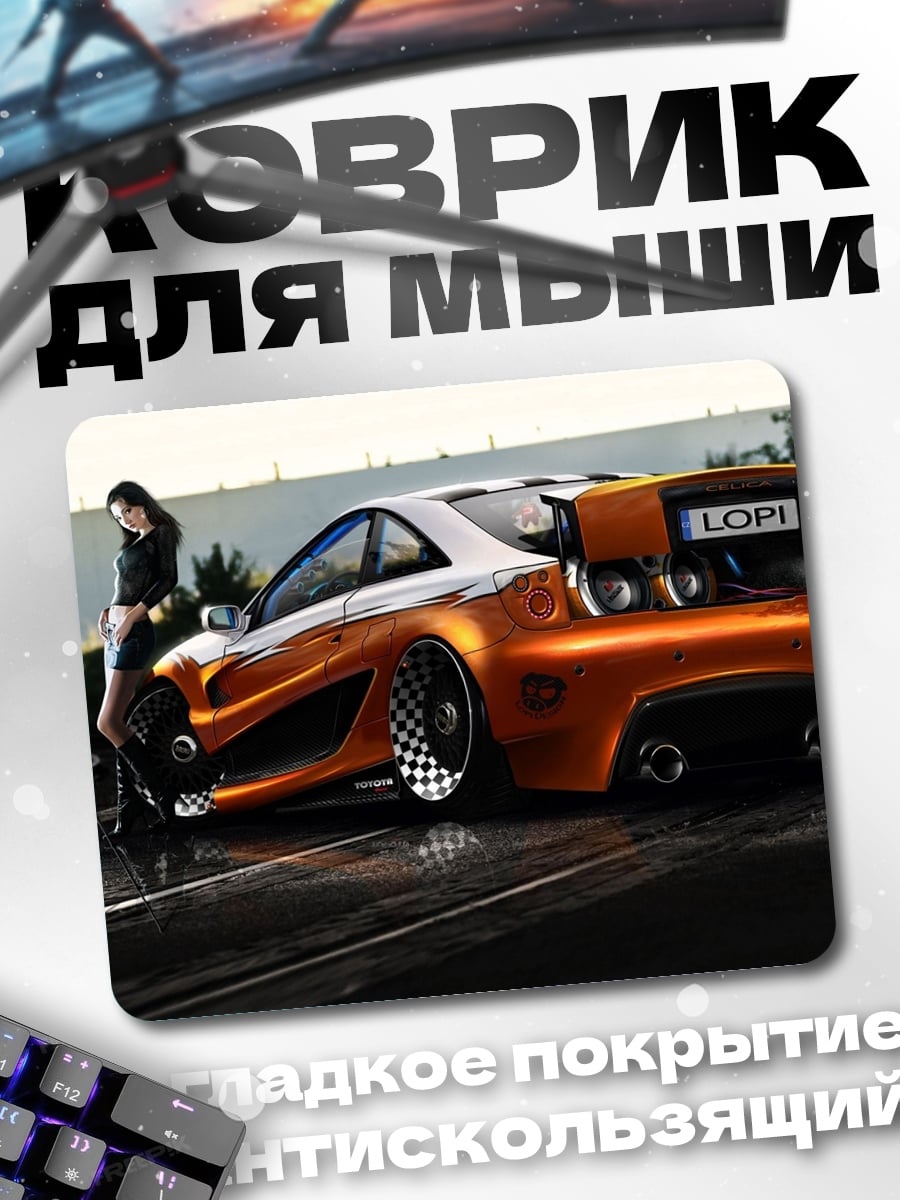 Коврик Кастомный автомобиль