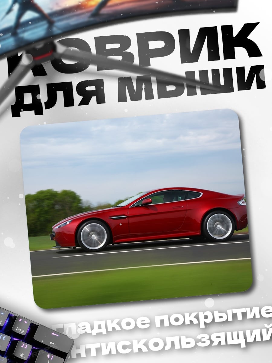 Коврик Красный спорткар
