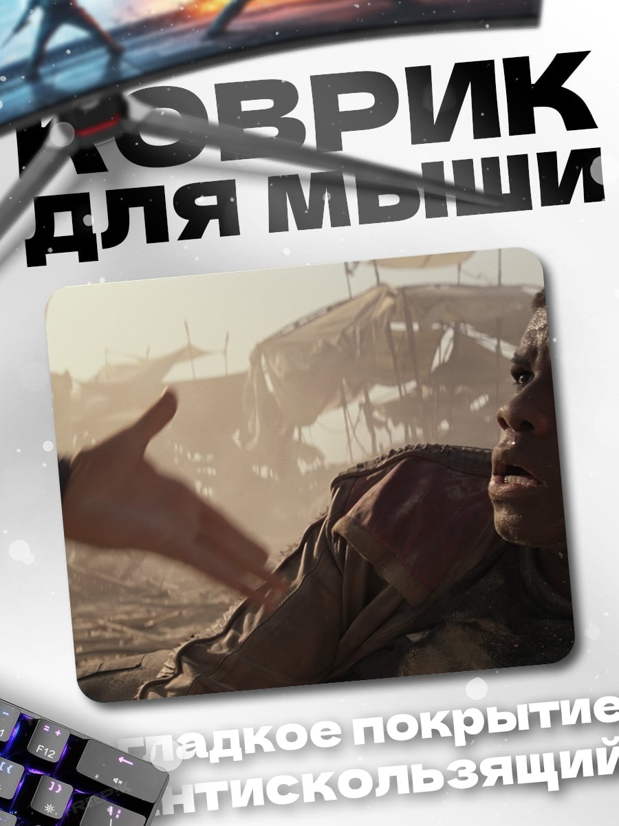 Коврик Помощь в беде