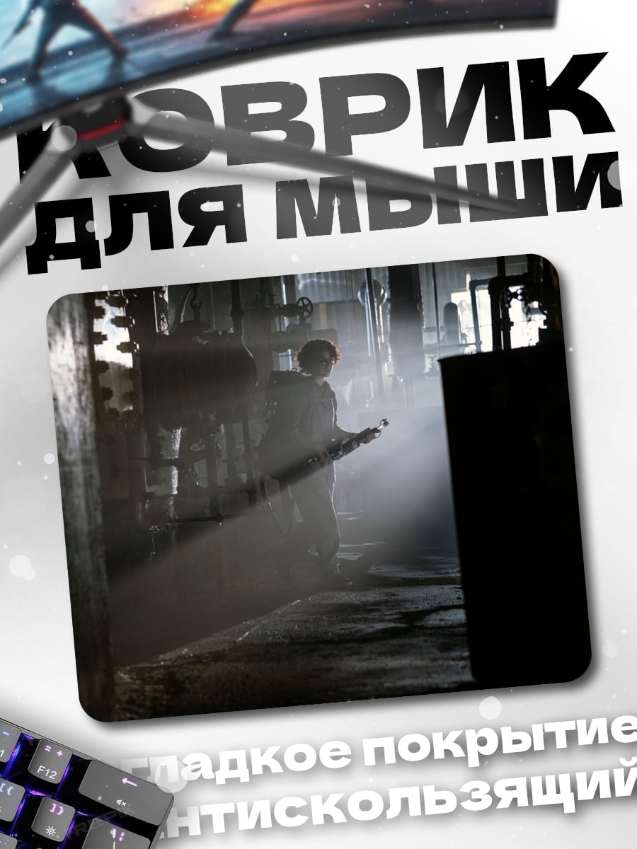 Коврик Человек в тумане