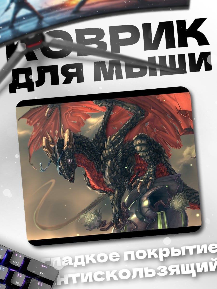 Коврик Красный дракон