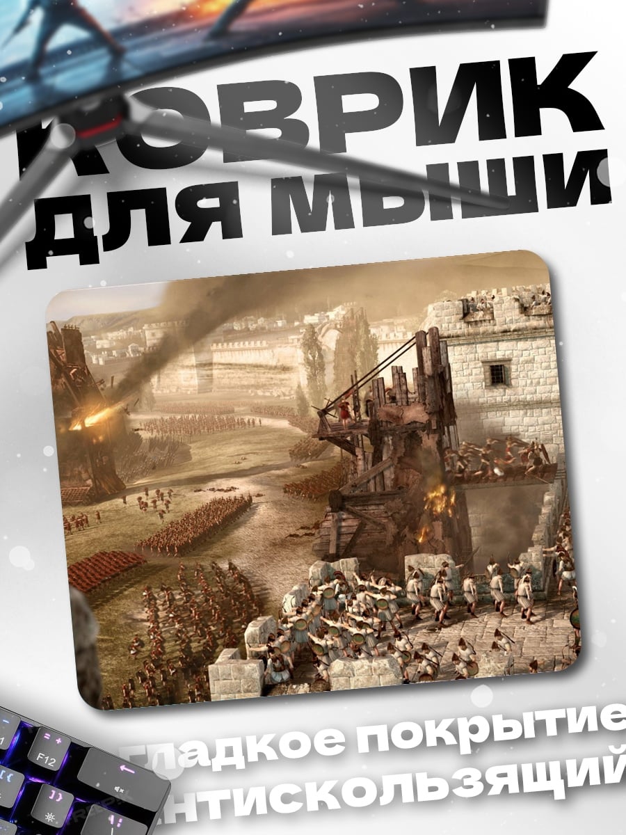 Коврик Битва за крепость