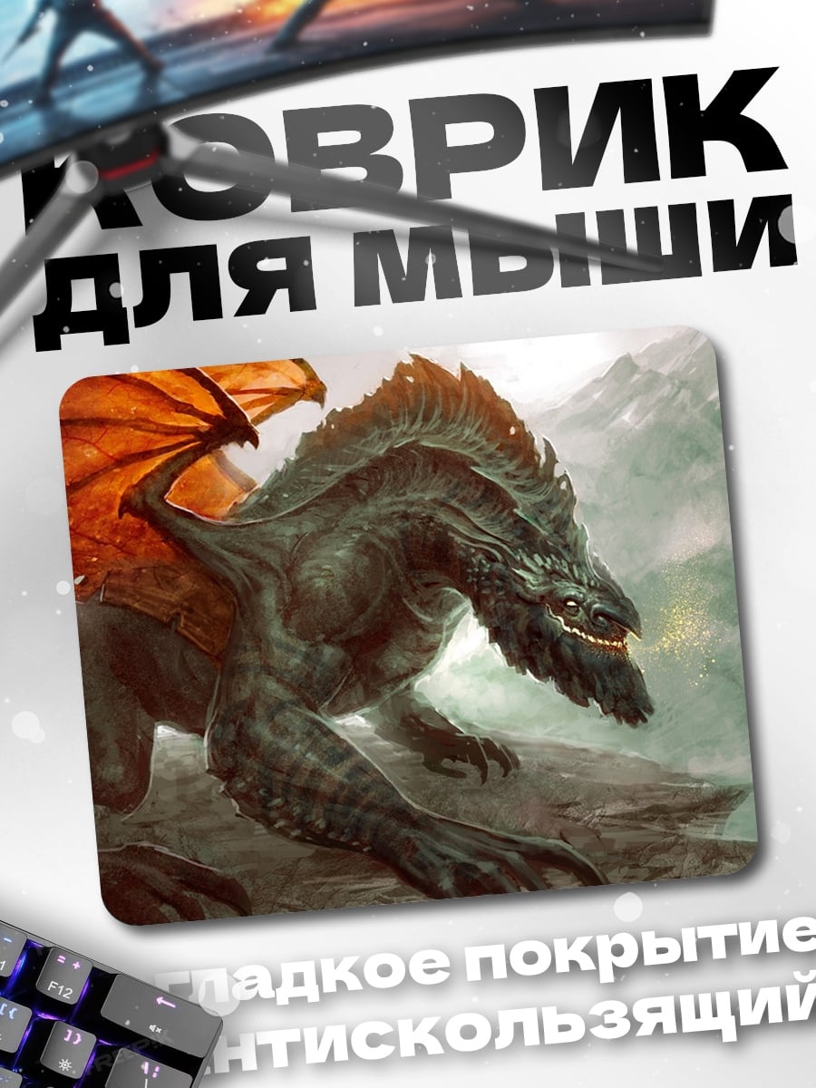 Коврик Дракон на скале