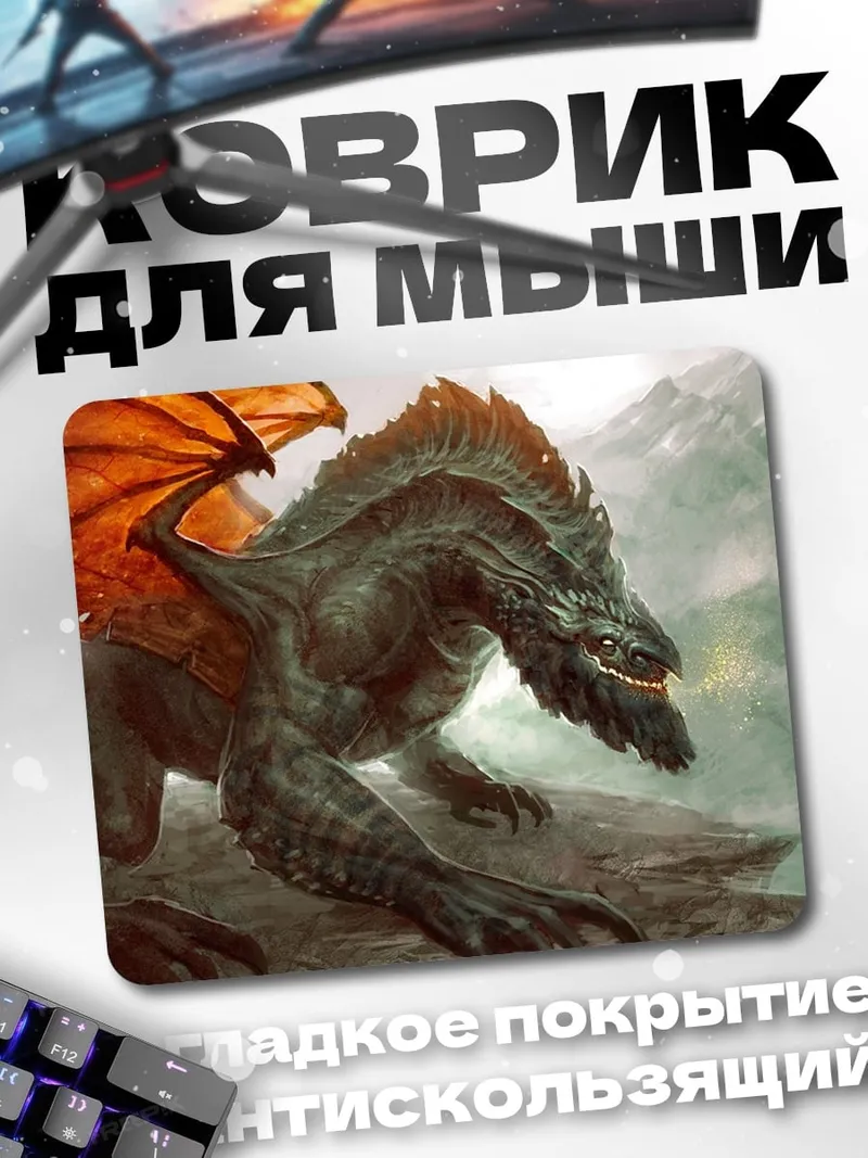 Коврик Дракон на скале